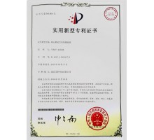 實用新型專利證書