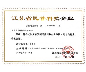 民營科技企業