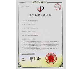 實用新型專利證書