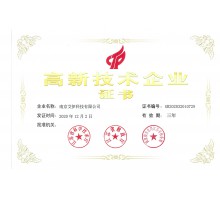 高新技術(shù)企業(yè)認證