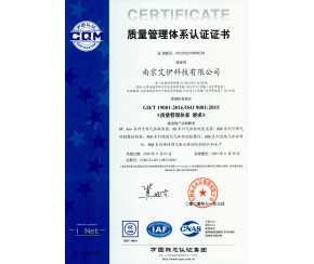 質量管理體系證證書