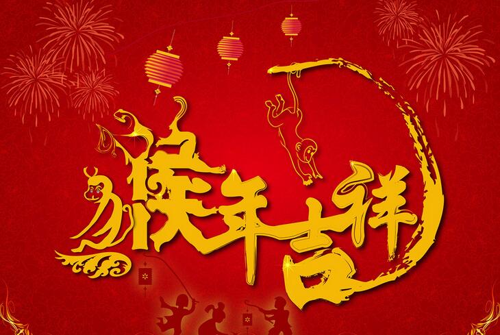 2016廣州益瑞春節放假通知 2016廣州益瑞春節放假通知